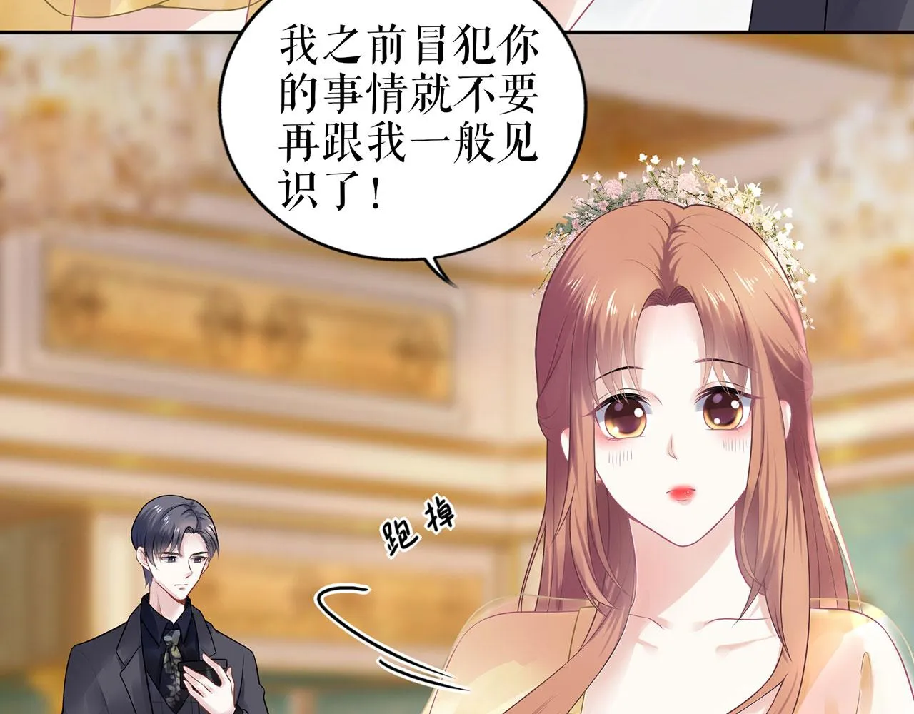 第22话 惩罚 第14页