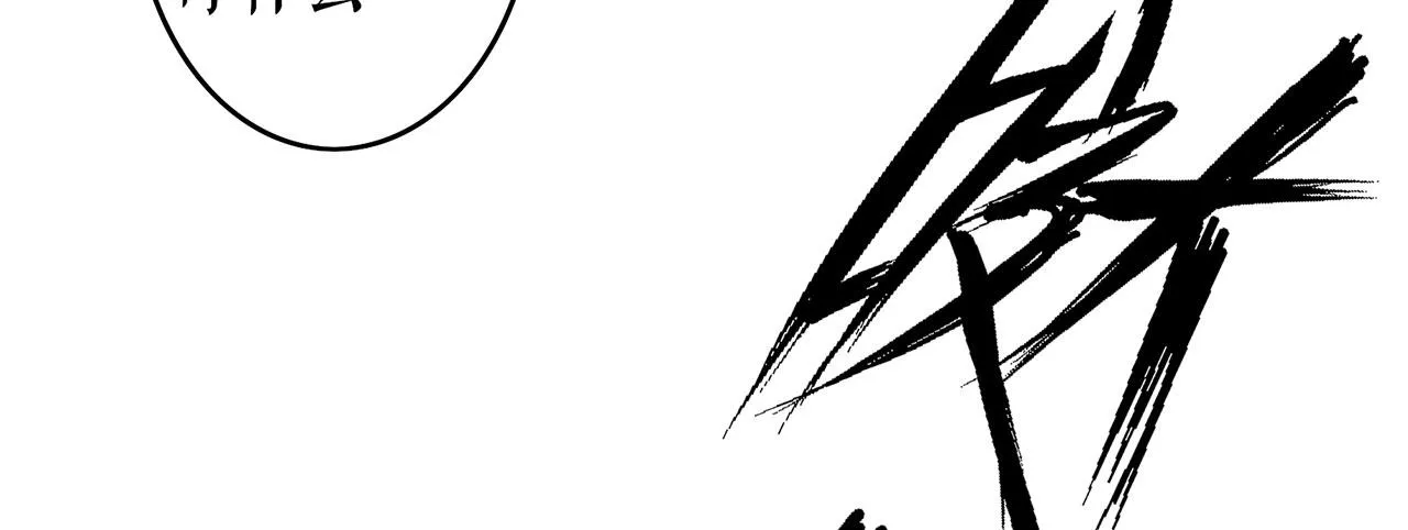 第22话 惩罚 第16页