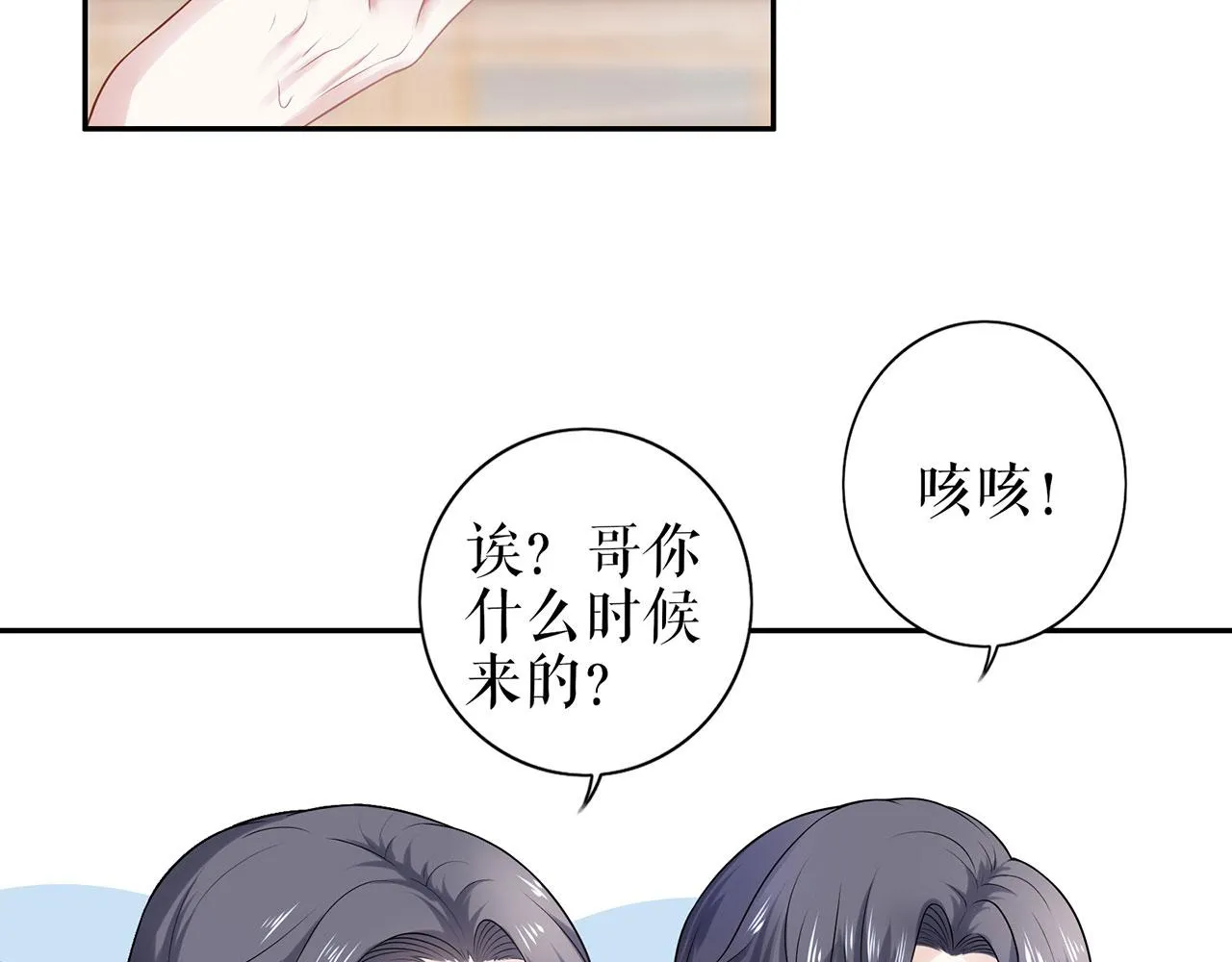 第22话 惩罚 第21页