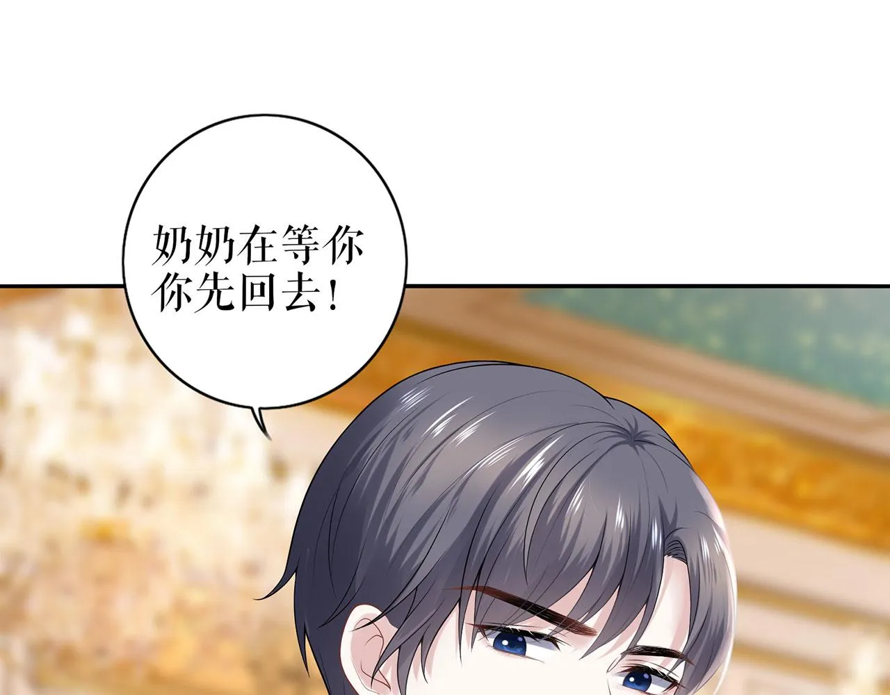 第22话 惩罚 第23页