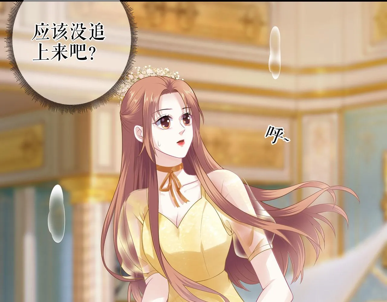 第22话 惩罚 第32页