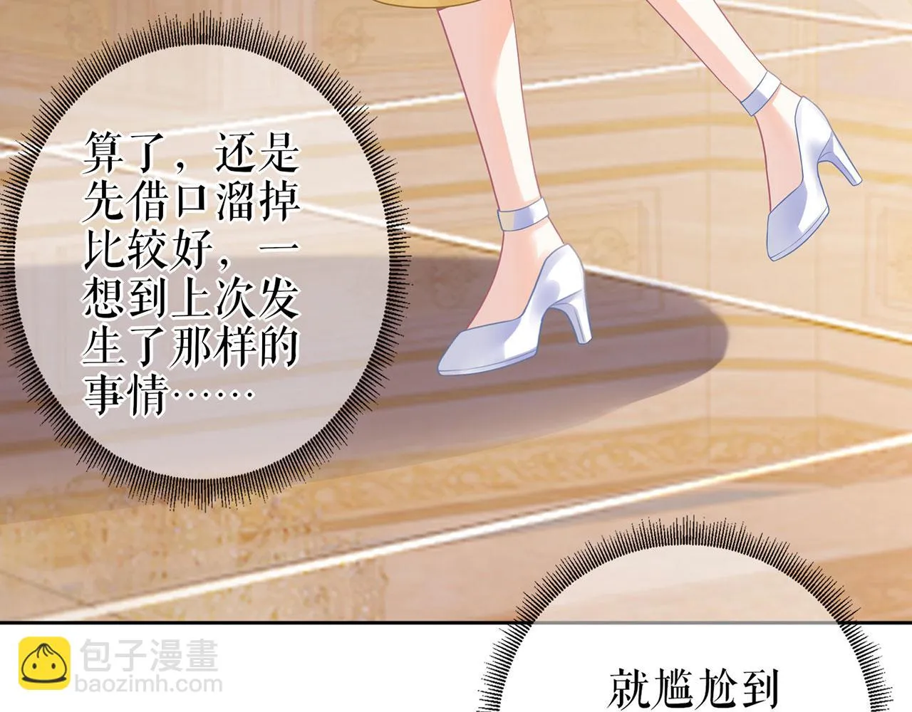 第22话 惩罚 第34页