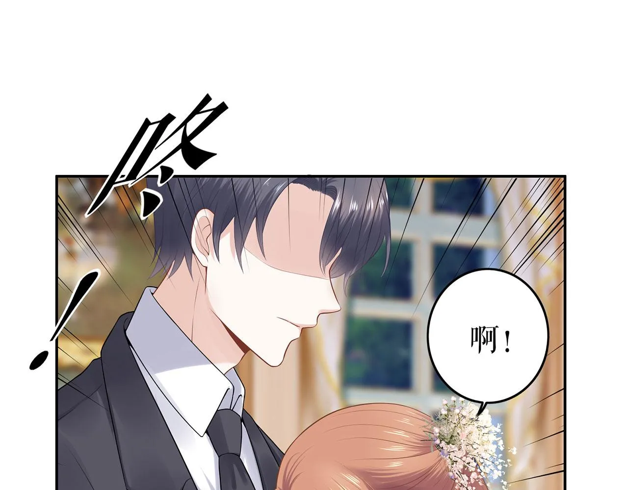 第22话 惩罚 第36页