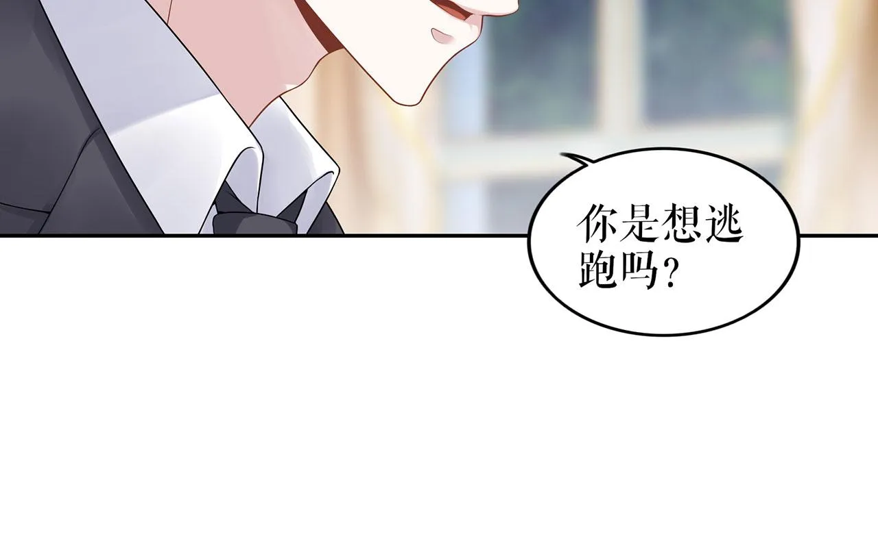 第22话 惩罚 第41页