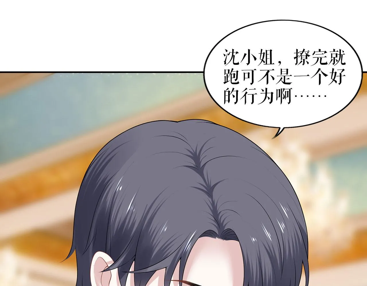 第22话 惩罚 第48页