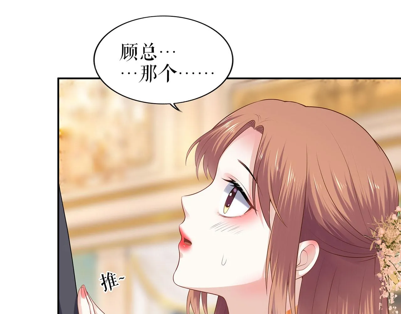 第22话 惩罚 第51页