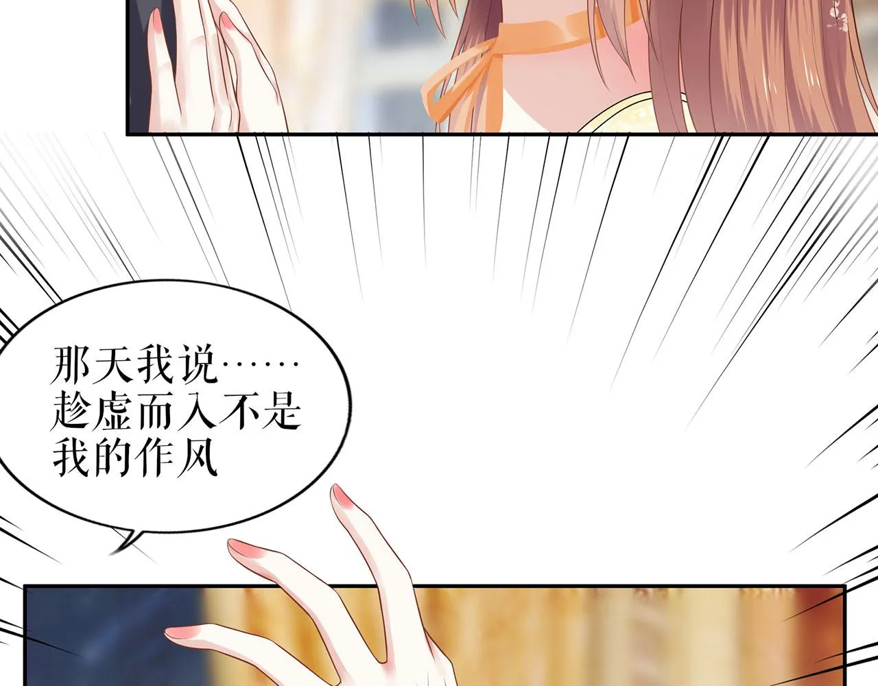 第22话 惩罚 第52页