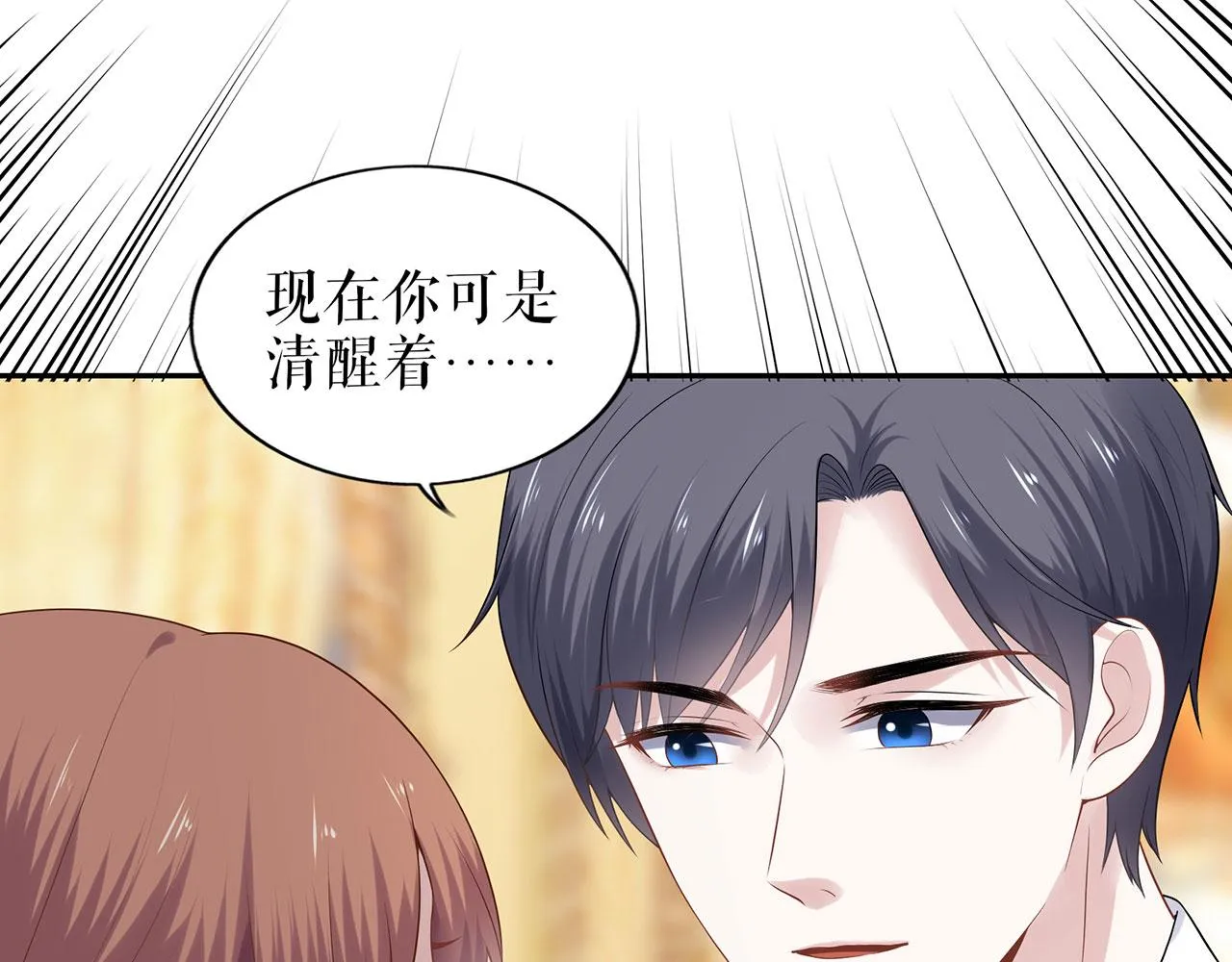 第22话 惩罚 第54页