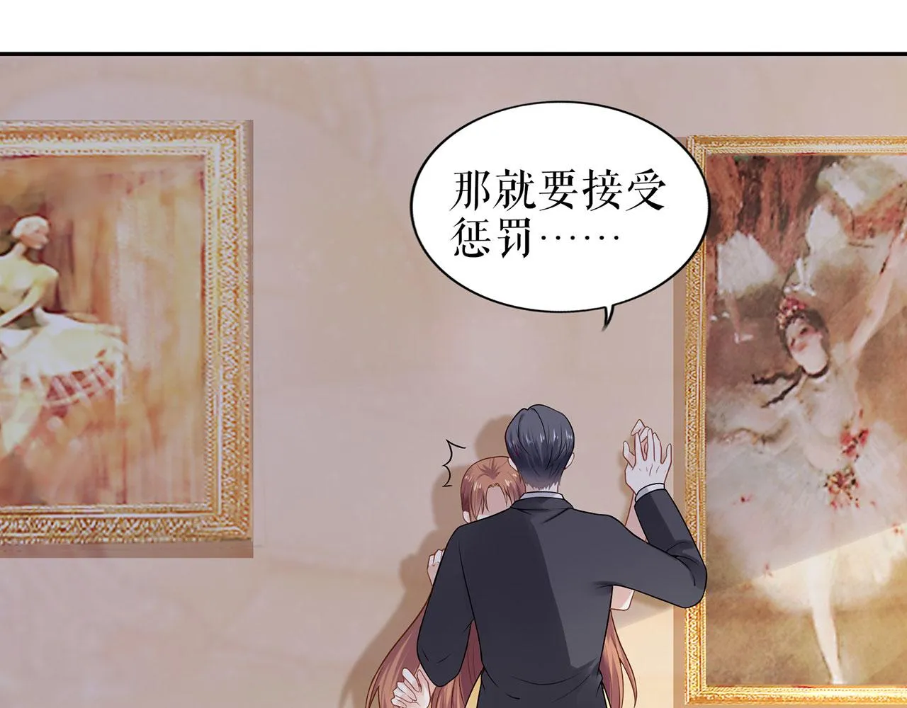 第22话 惩罚 第57页