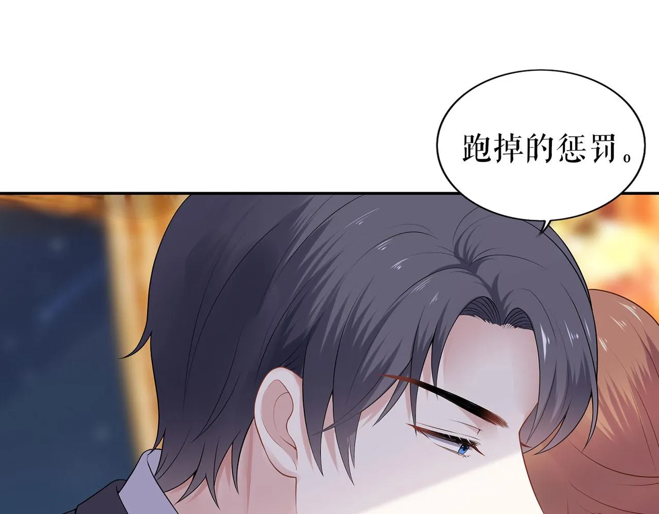 第22话 惩罚 第60页