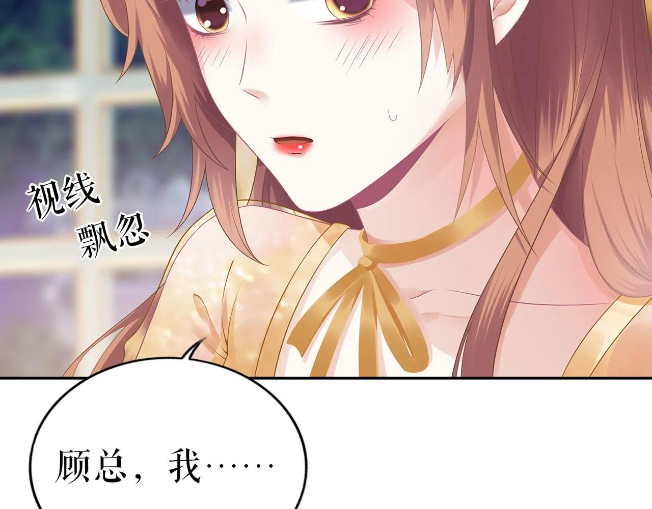 第22话 惩罚 第63页