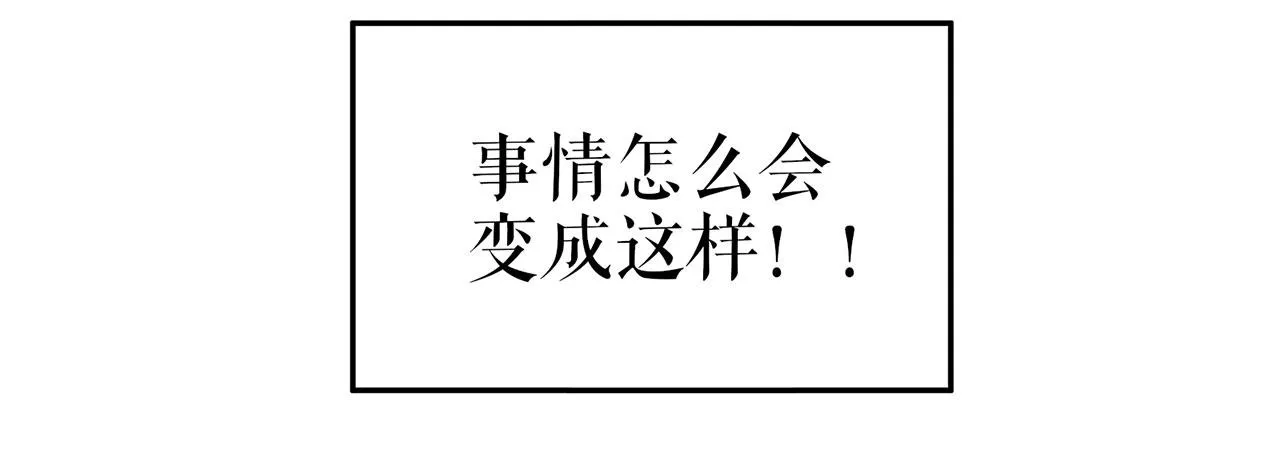 第22话 惩罚 第67页