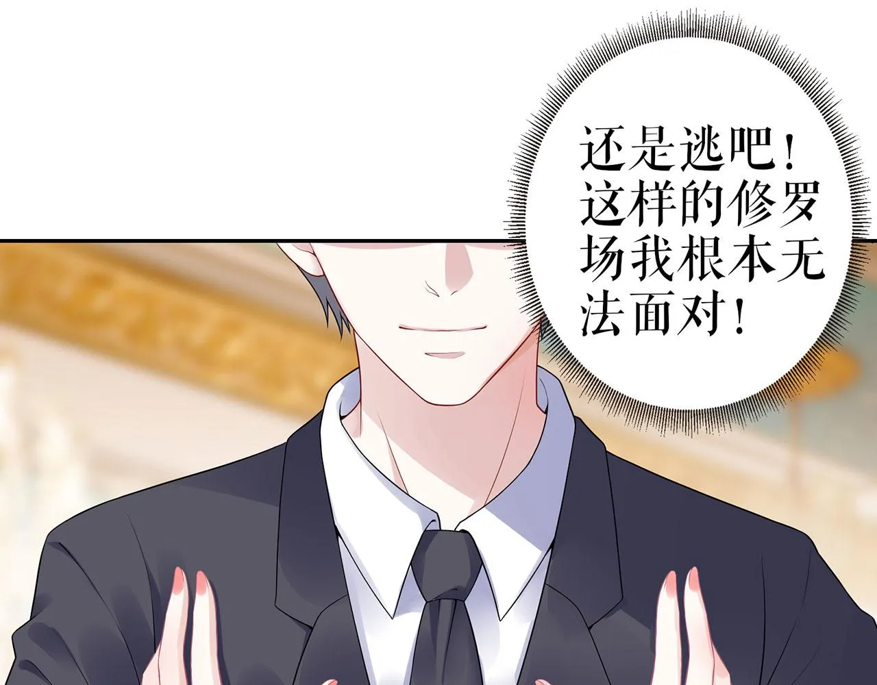 第22话 惩罚 第68页