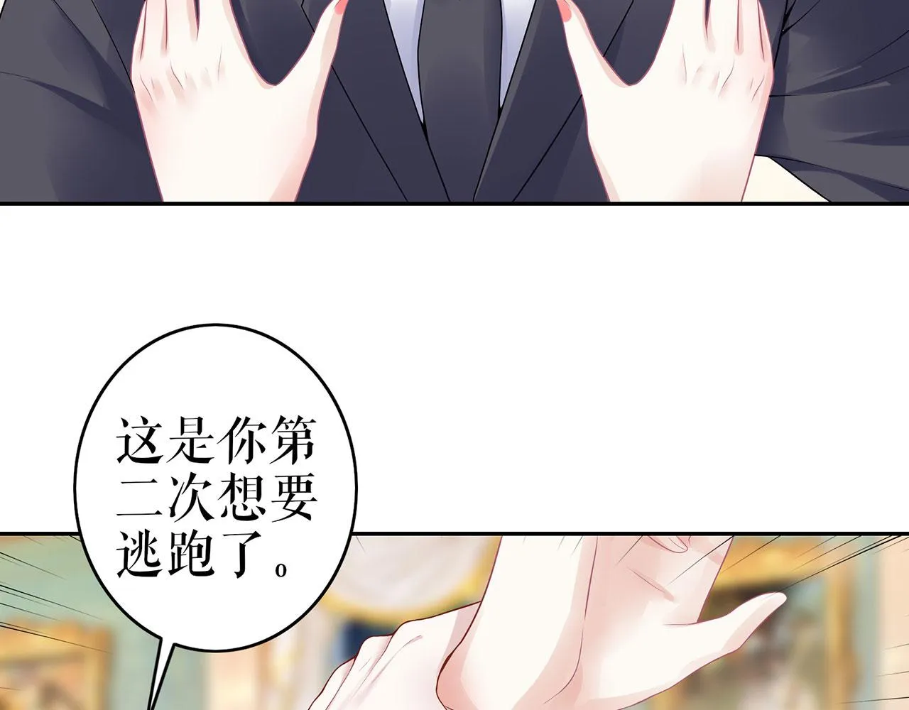 第22话 惩罚 第69页