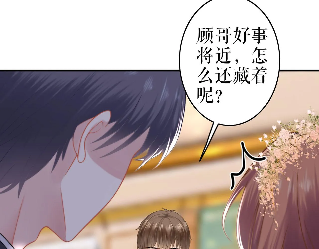 第22话 惩罚 第80页