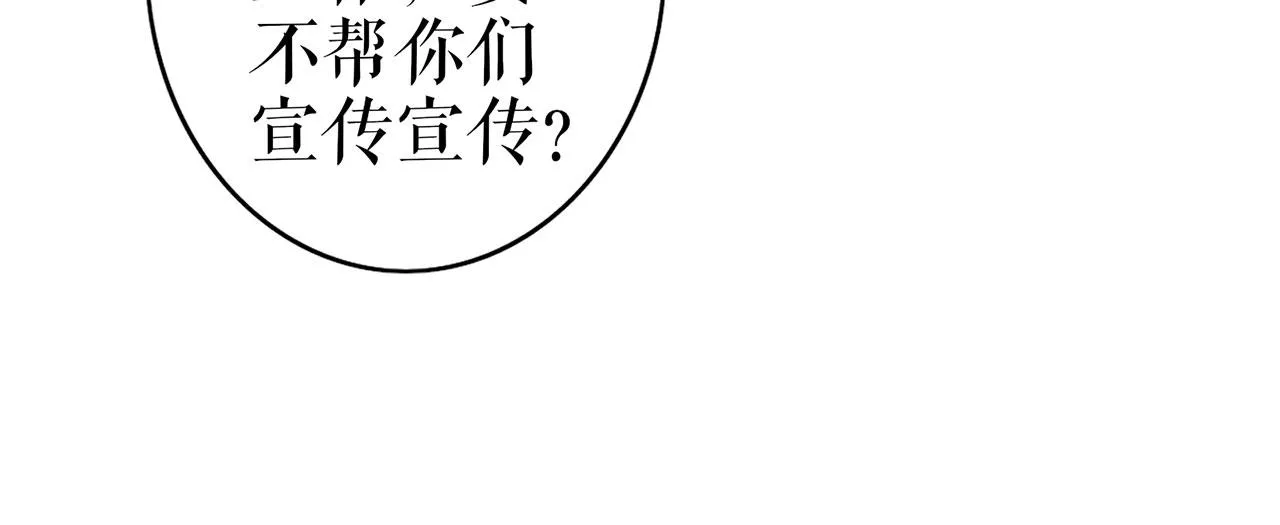 第22话 惩罚 第82页