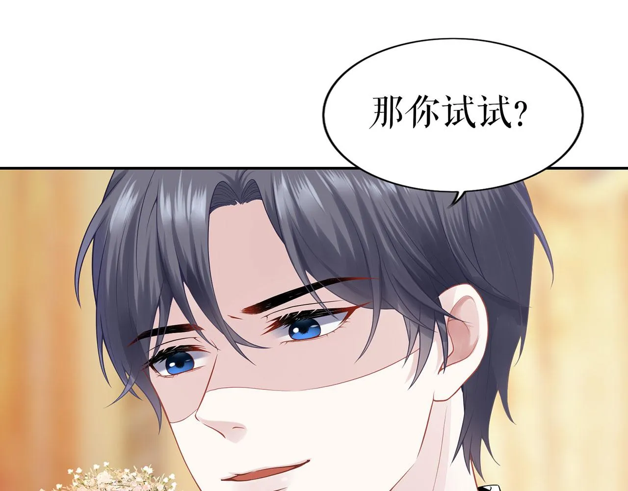 第22话 惩罚 第83页