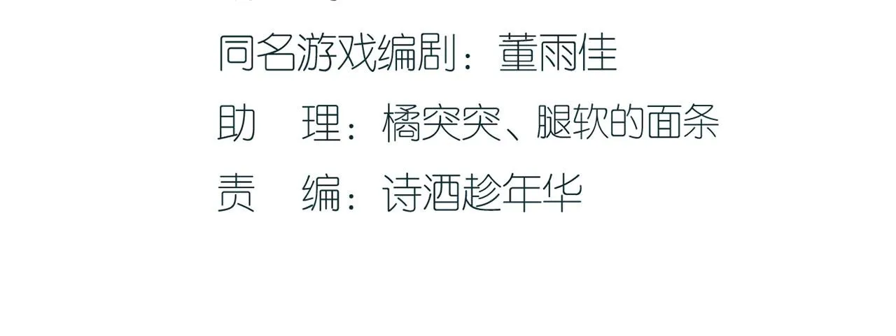 第21话 归还手镯 第4页