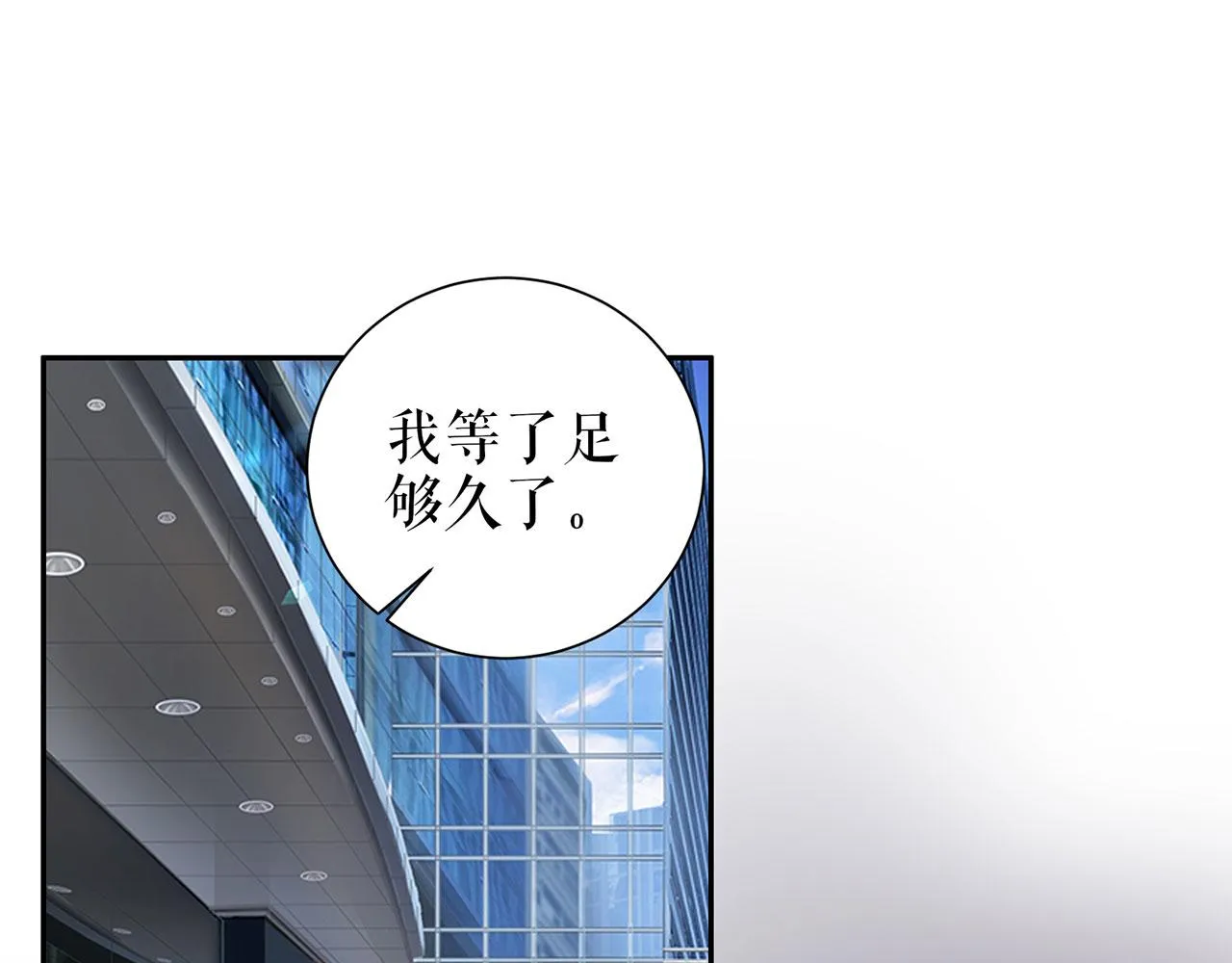 第21话 归还手镯 第5页