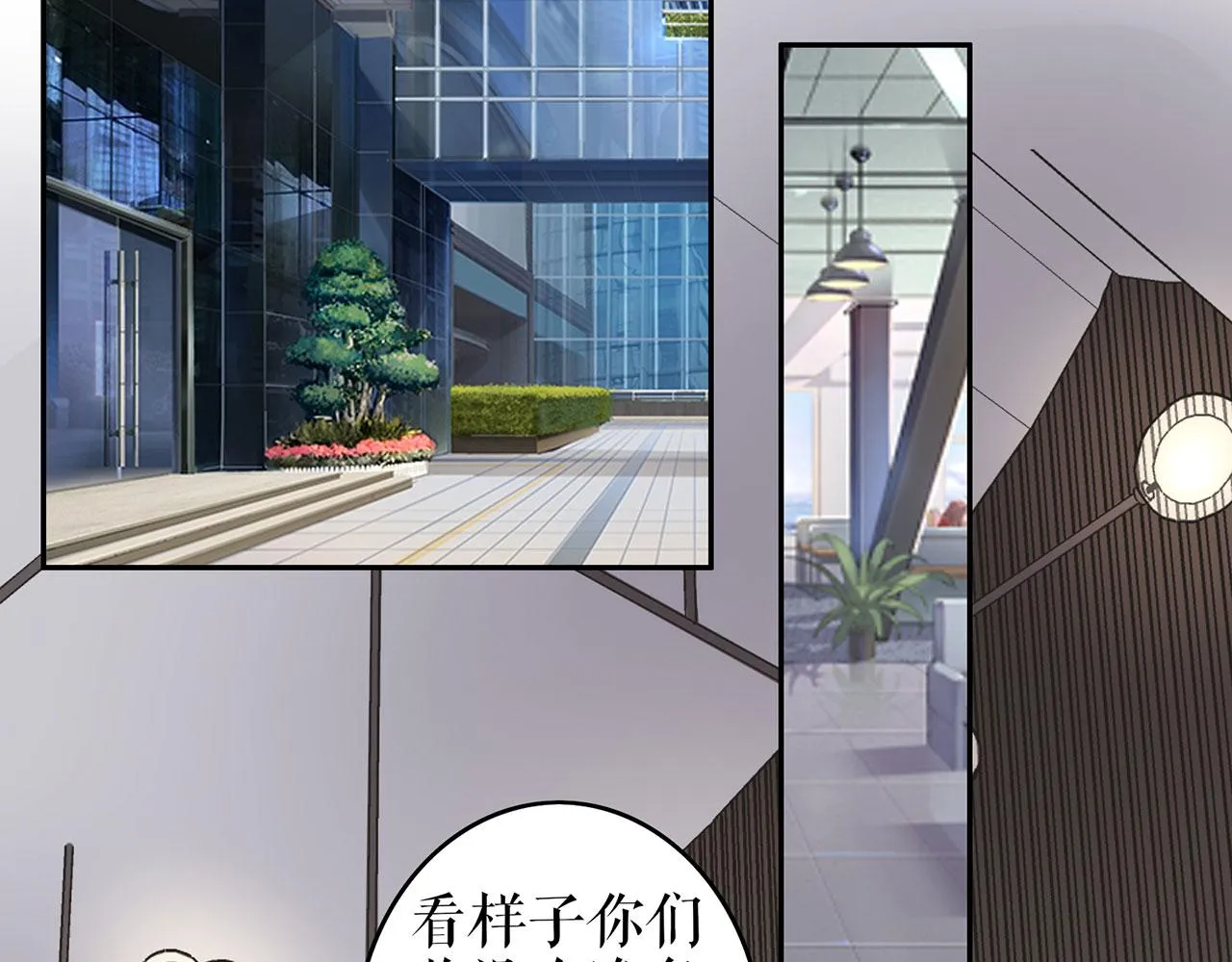 第21话 归还手镯 第6页