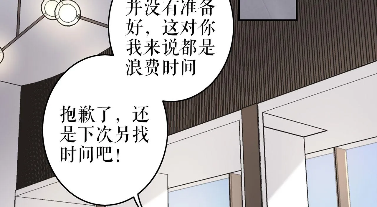 第21话 归还手镯 第7页