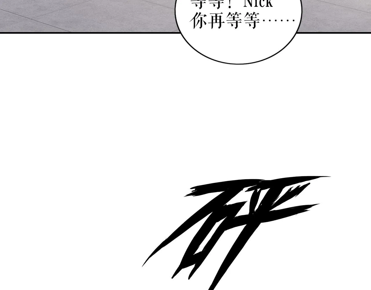 第21话 归还手镯 第9页