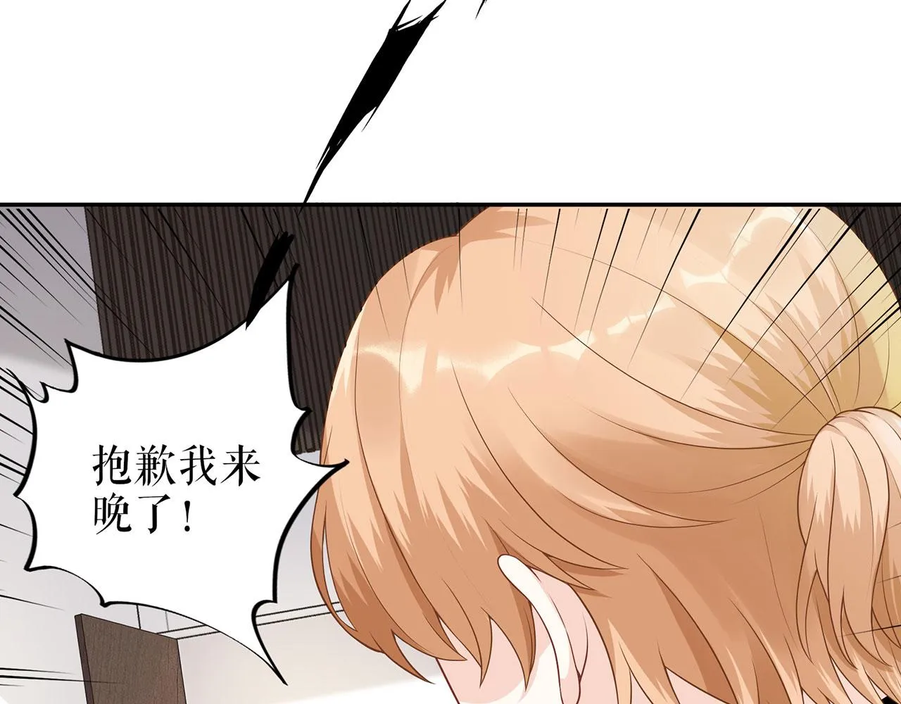 第21话 归还手镯 第11页