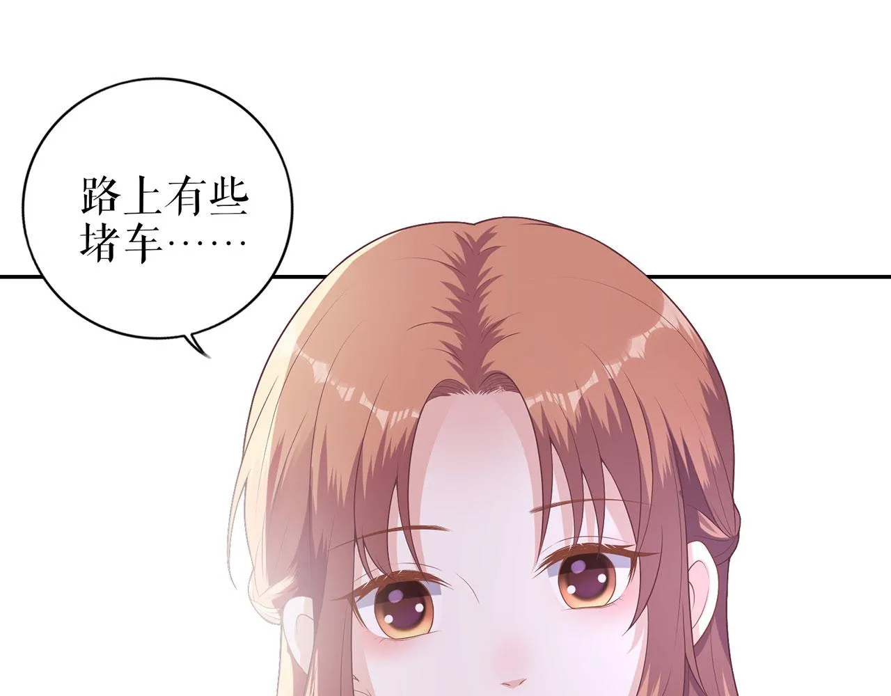 第21话 归还手镯 第13页