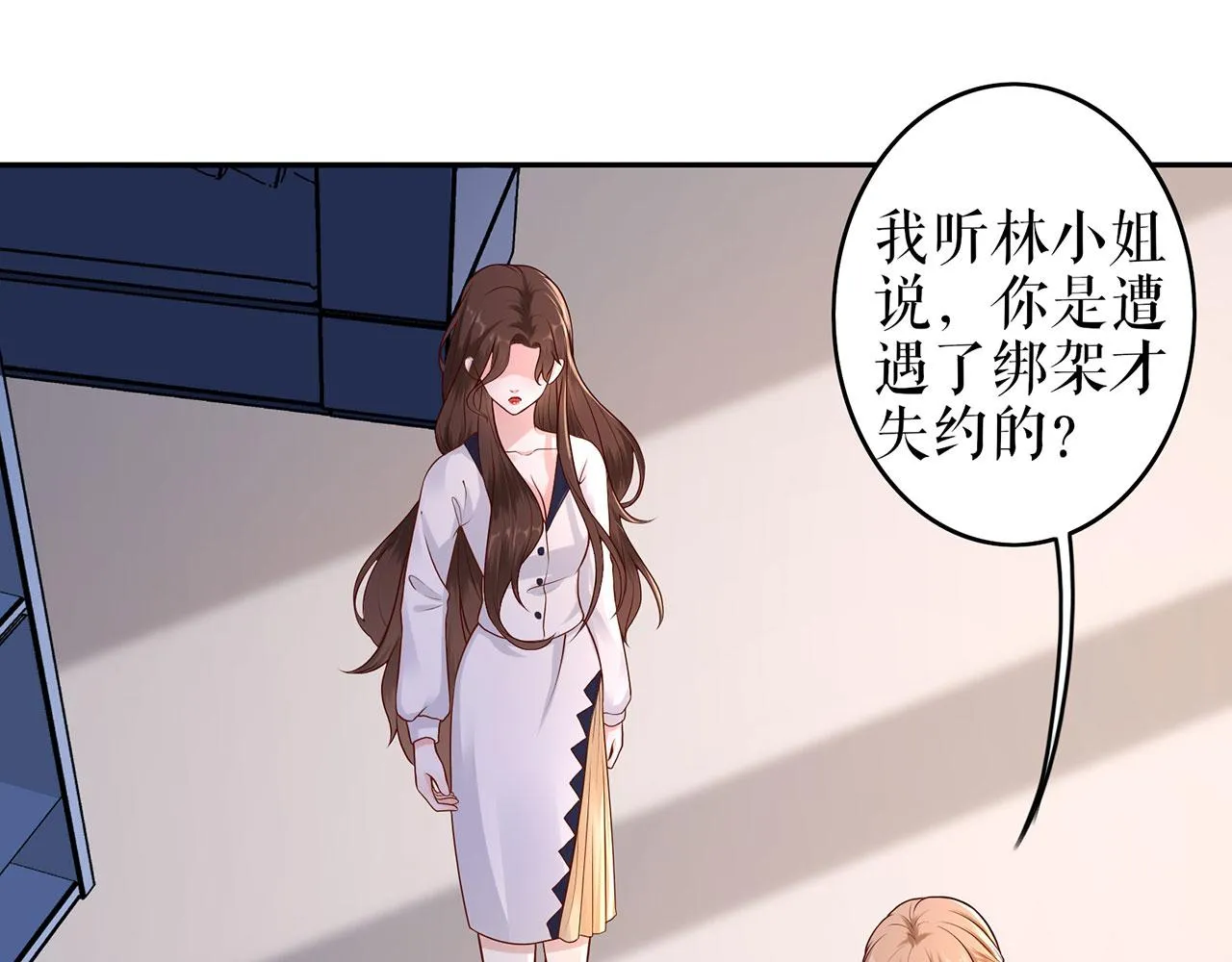 第21话 归还手镯 第15页