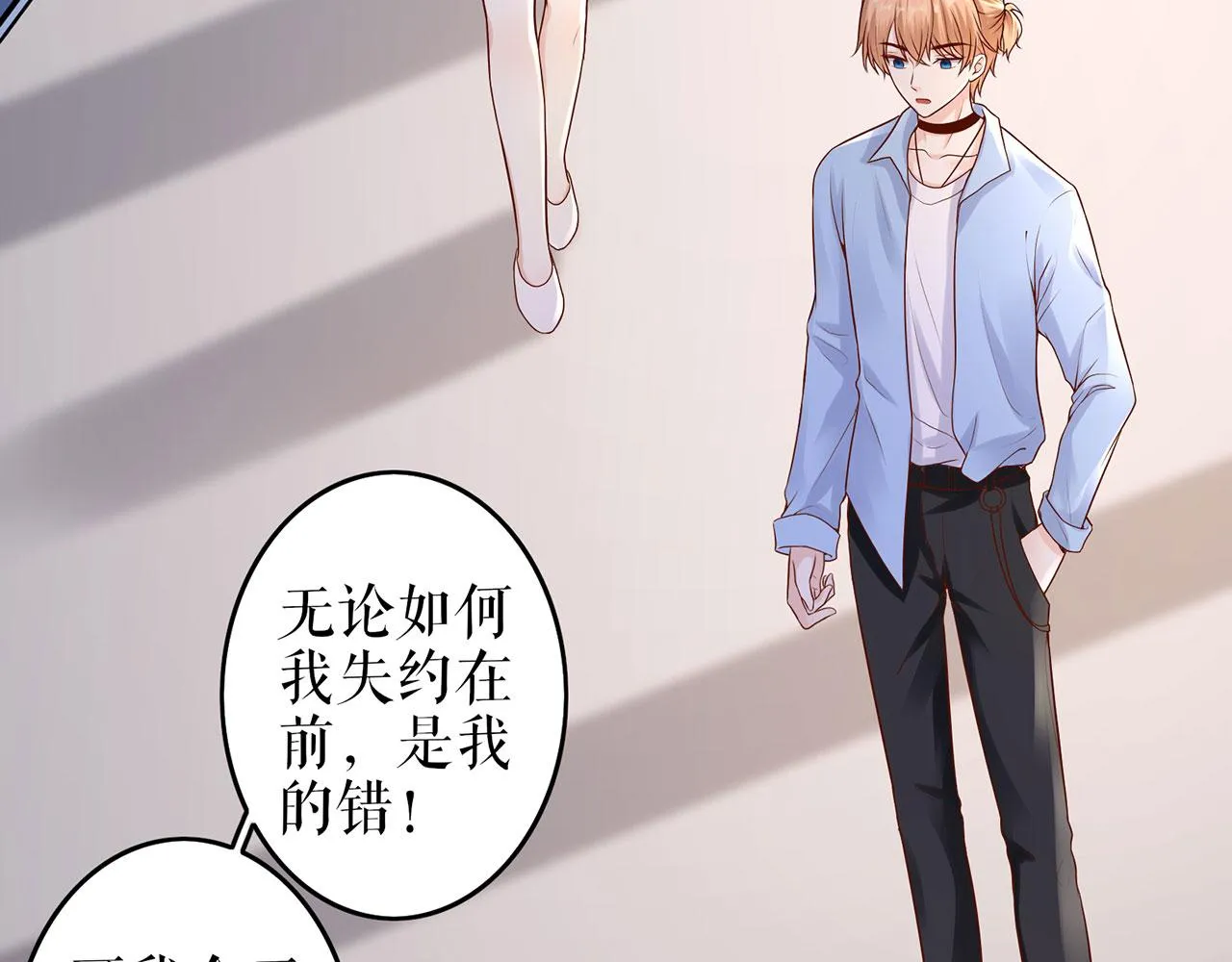 第21话 归还手镯 第16页