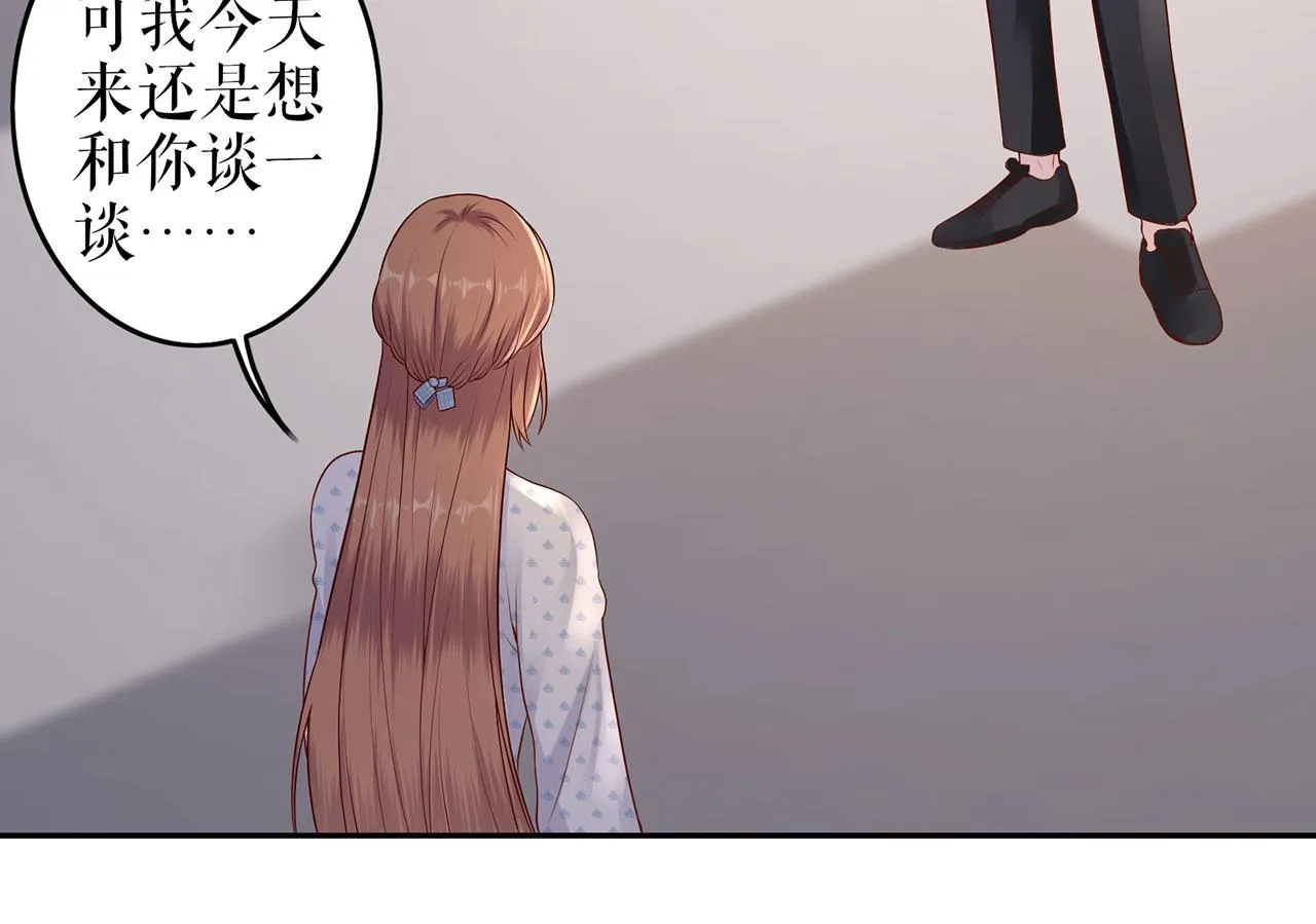 第21话 归还手镯 第17页