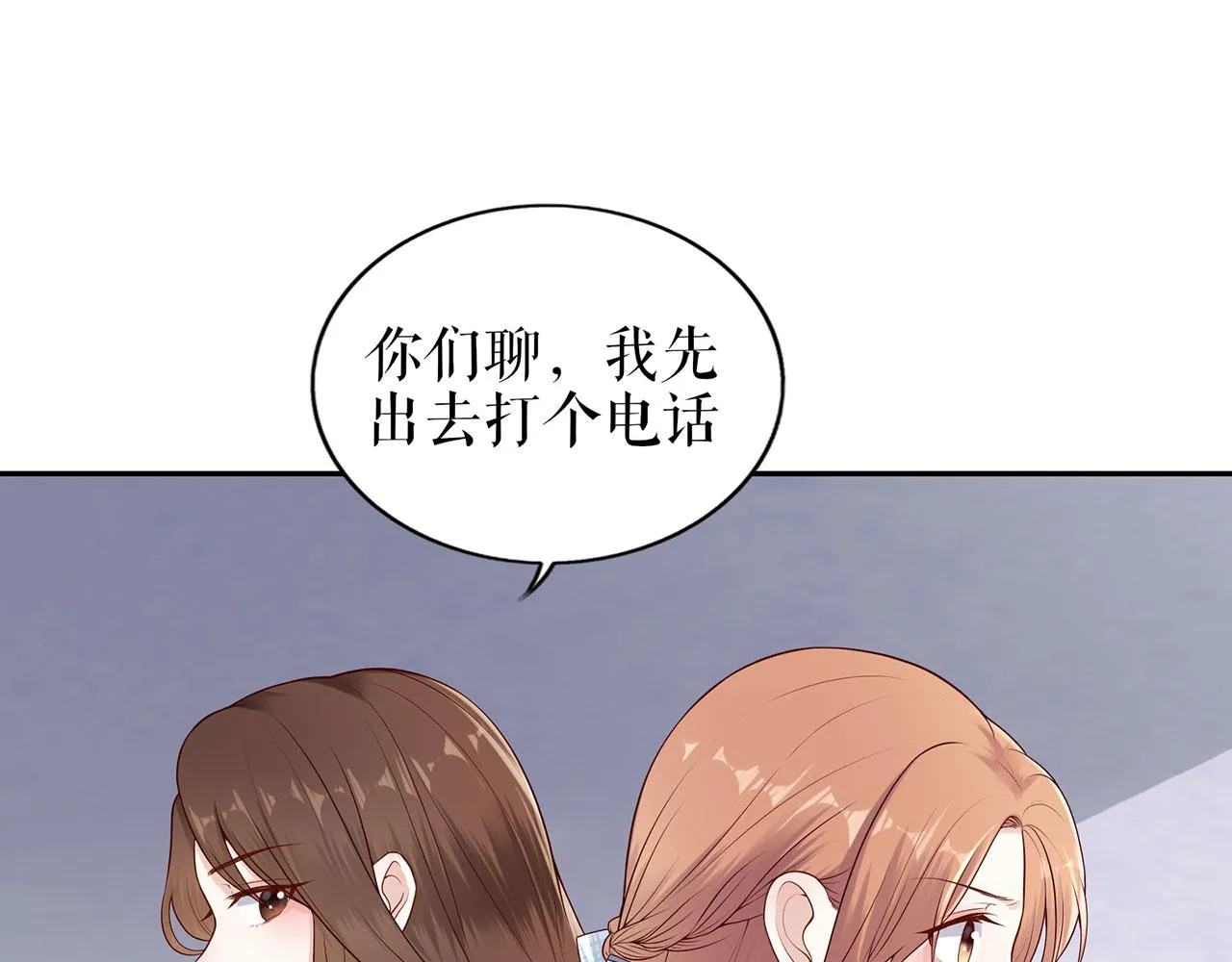 第21话 归还手镯 第18页