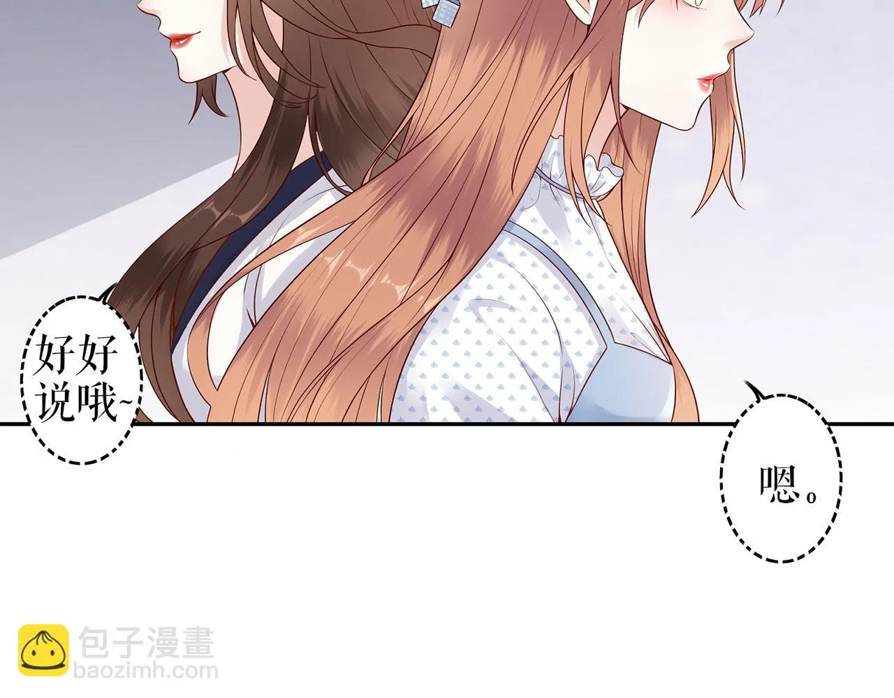 第21话 归还手镯 第19页