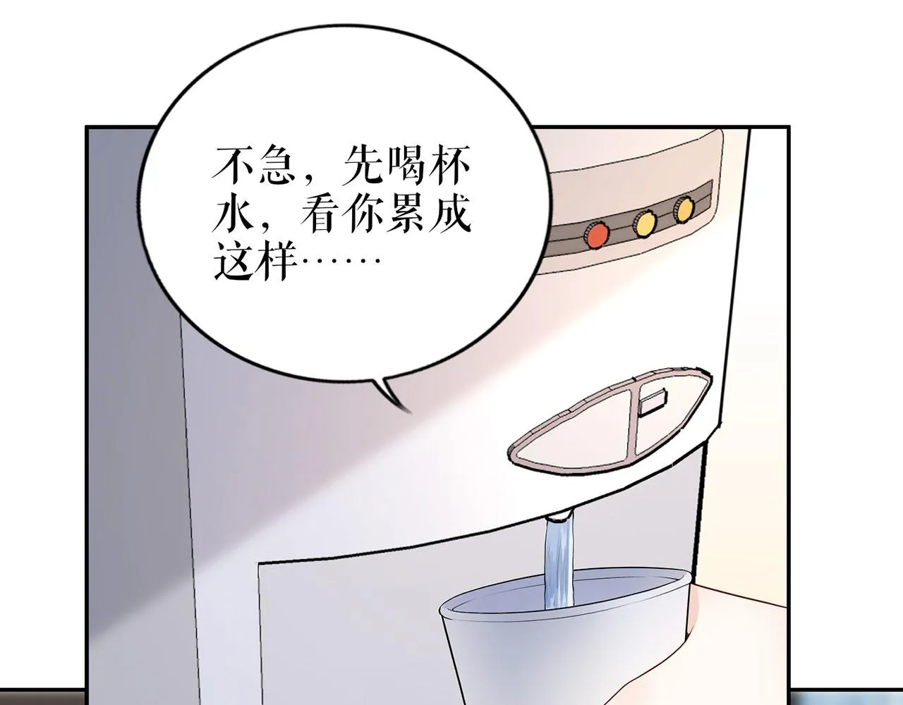 第21话 归还手镯 第21页