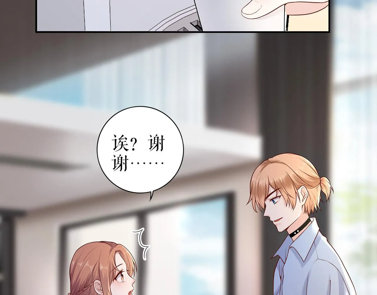 第21话 归还手镯 第22页