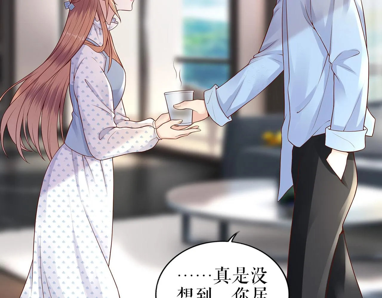 第21话 归还手镯 第23页