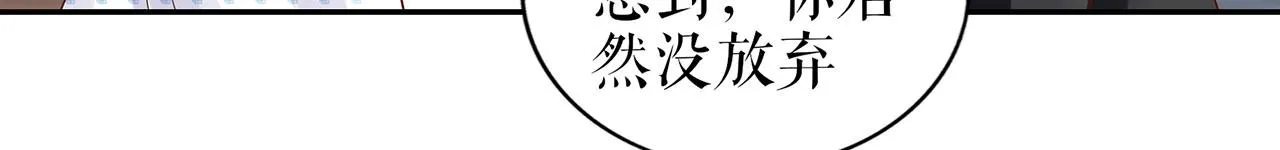 第21话 归还手镯 第24页