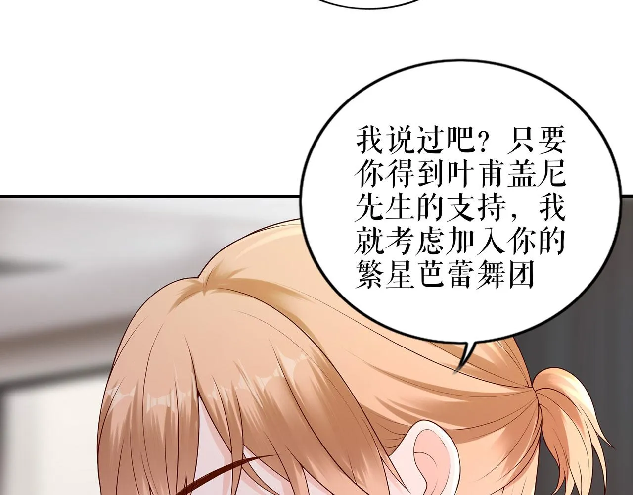 第21话 归还手镯 第25页