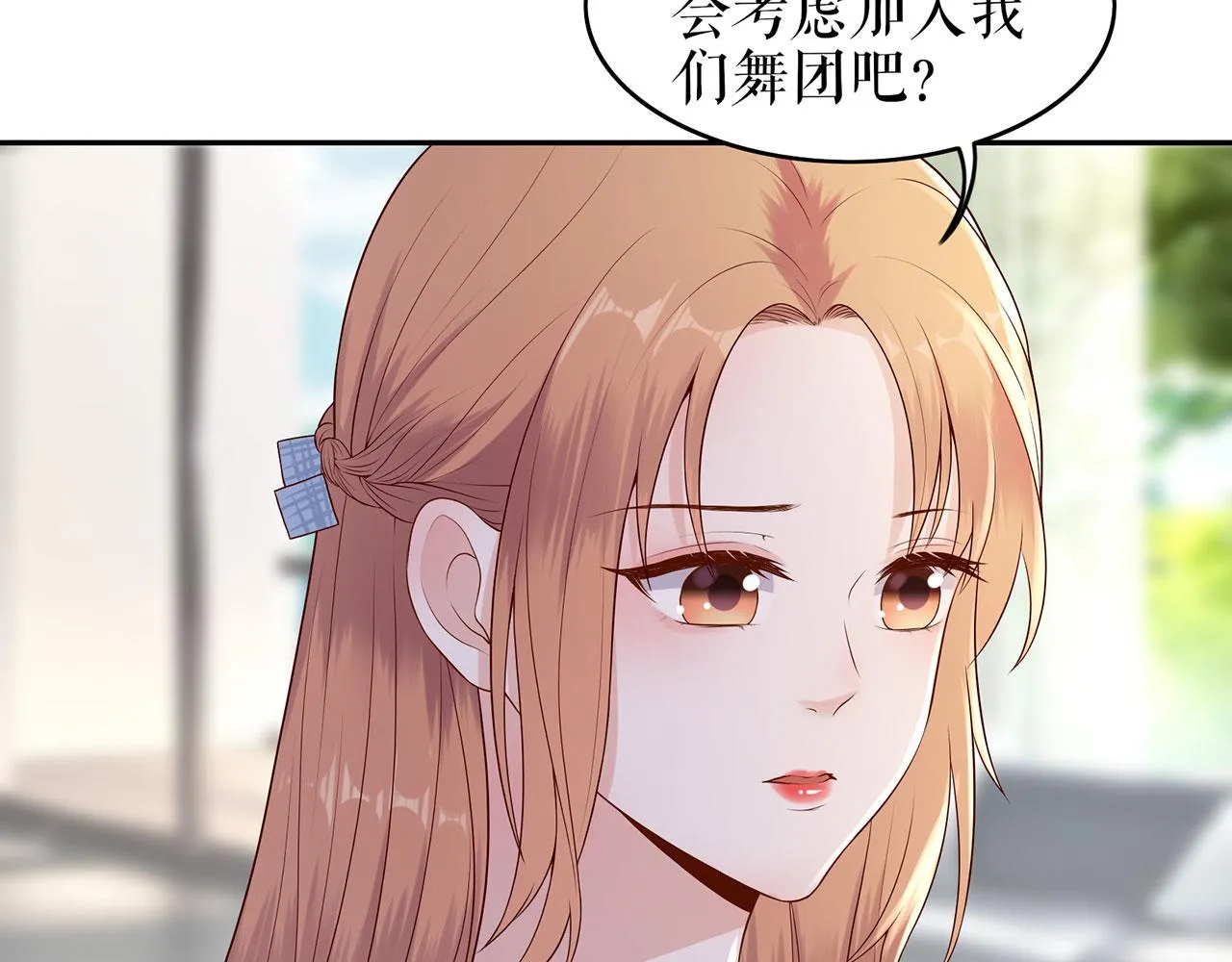 第21话 归还手镯 第27页