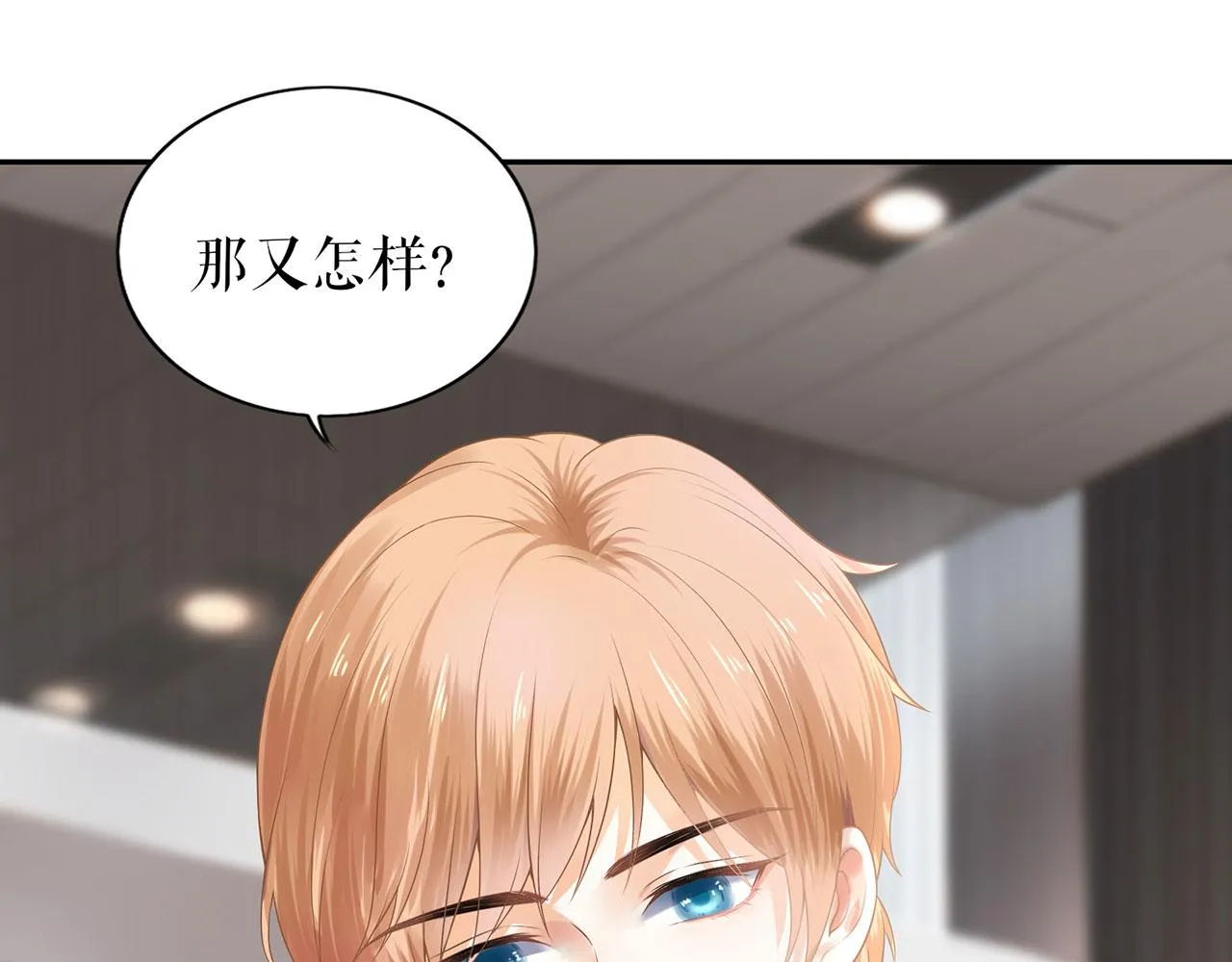 第21话 归还手镯 第29页