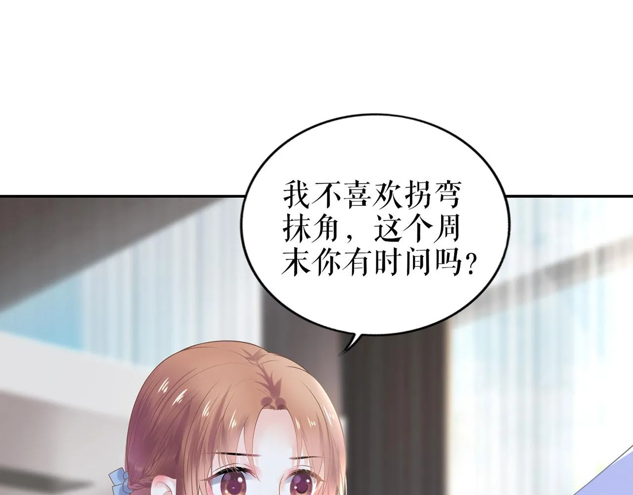 第21话 归还手镯 第32页
