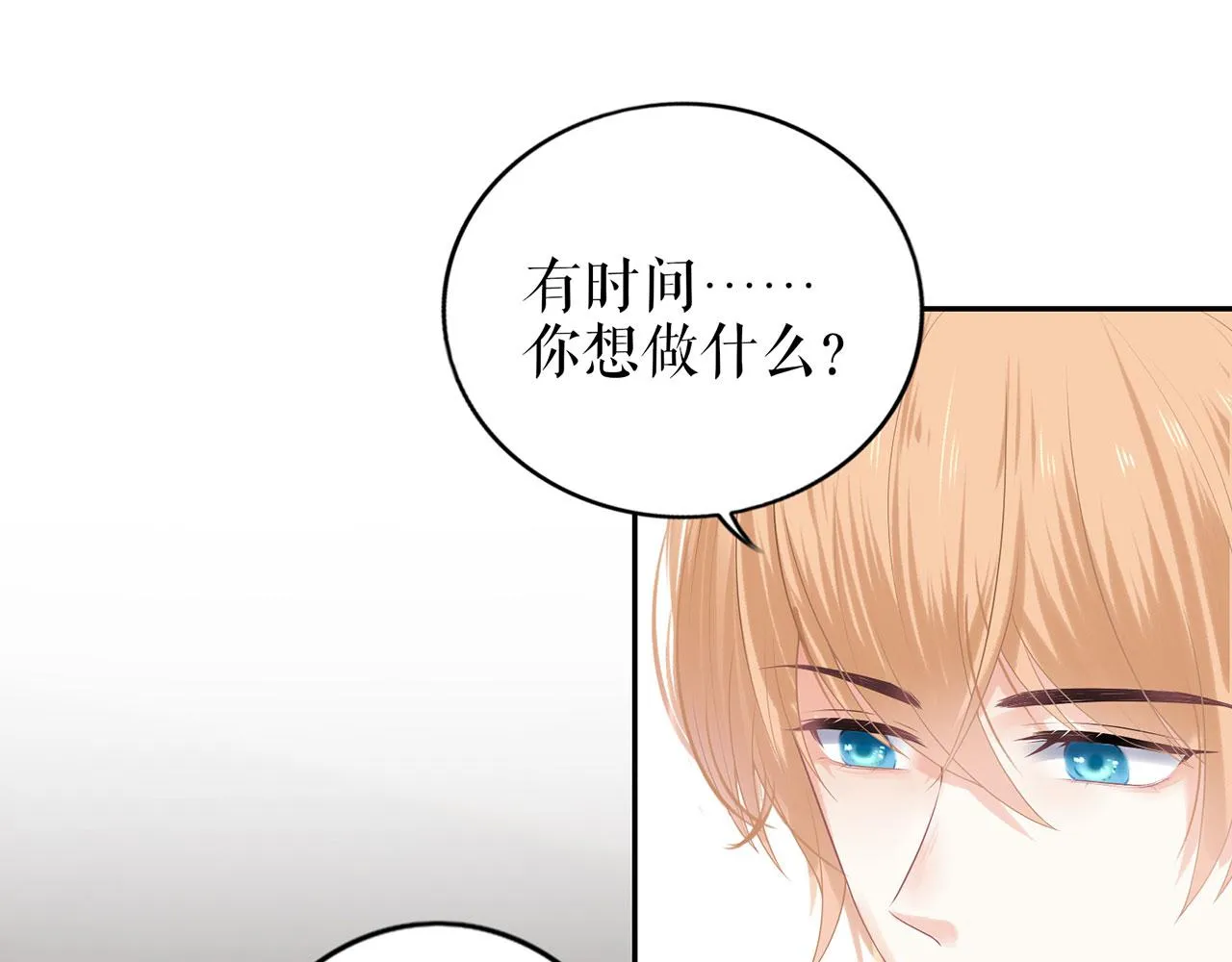 第21话 归还手镯 第35页