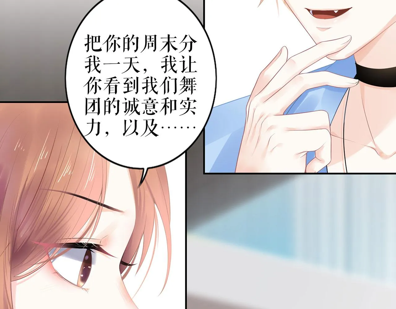 第21话 归还手镯 第36页