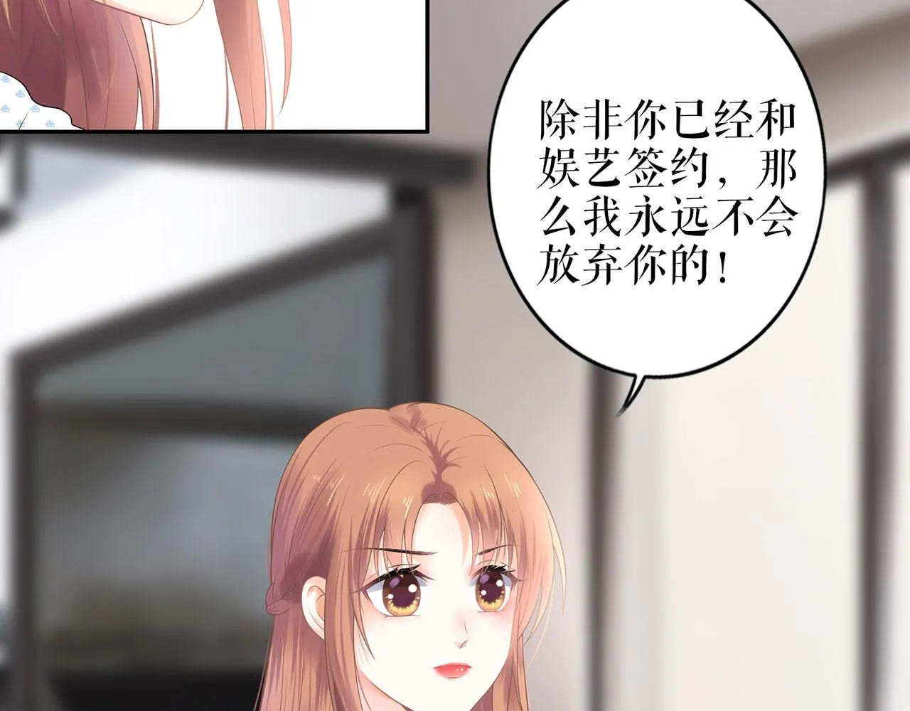 第21话 归还手镯 第38页