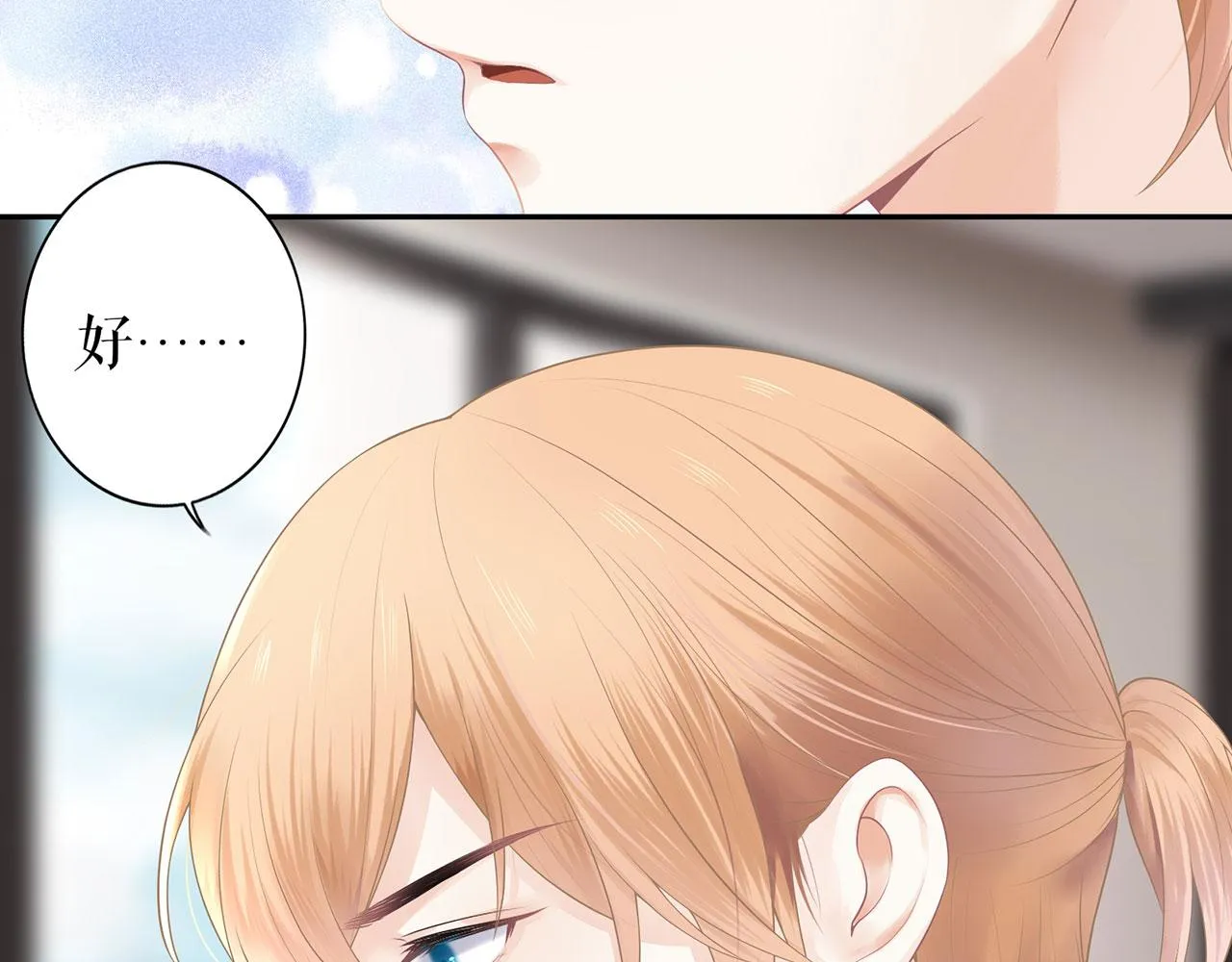 第21话 归还手镯 第42页