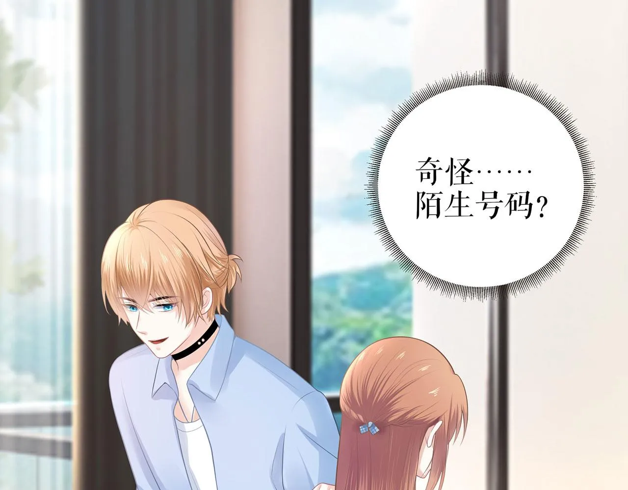 第21话 归还手镯 第48页