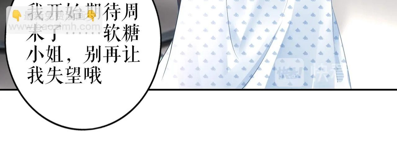 第21话 归还手镯 第50页