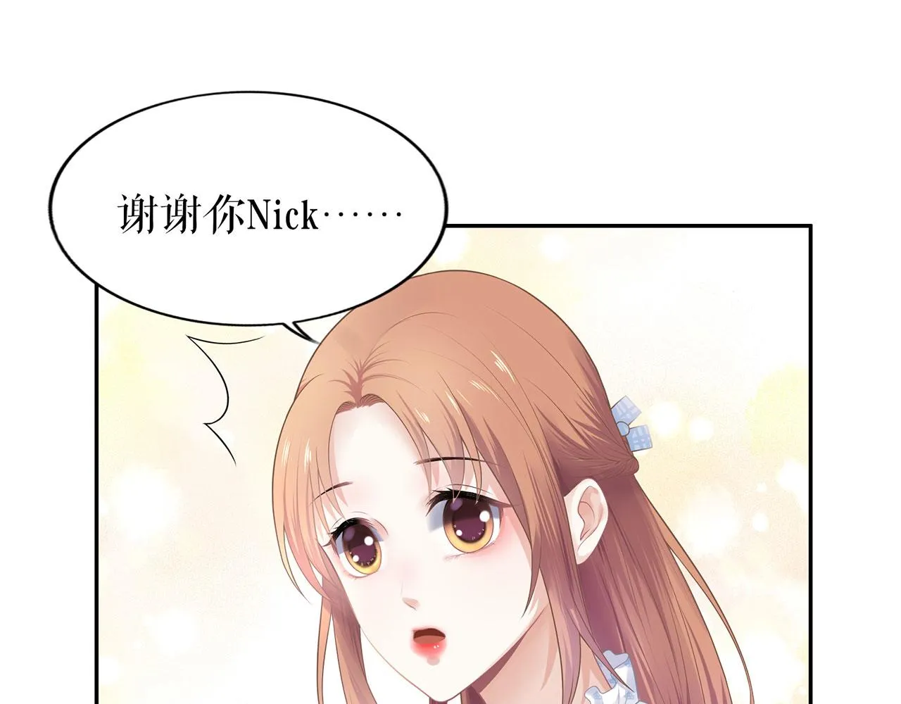 第21话 归还手镯 第51页