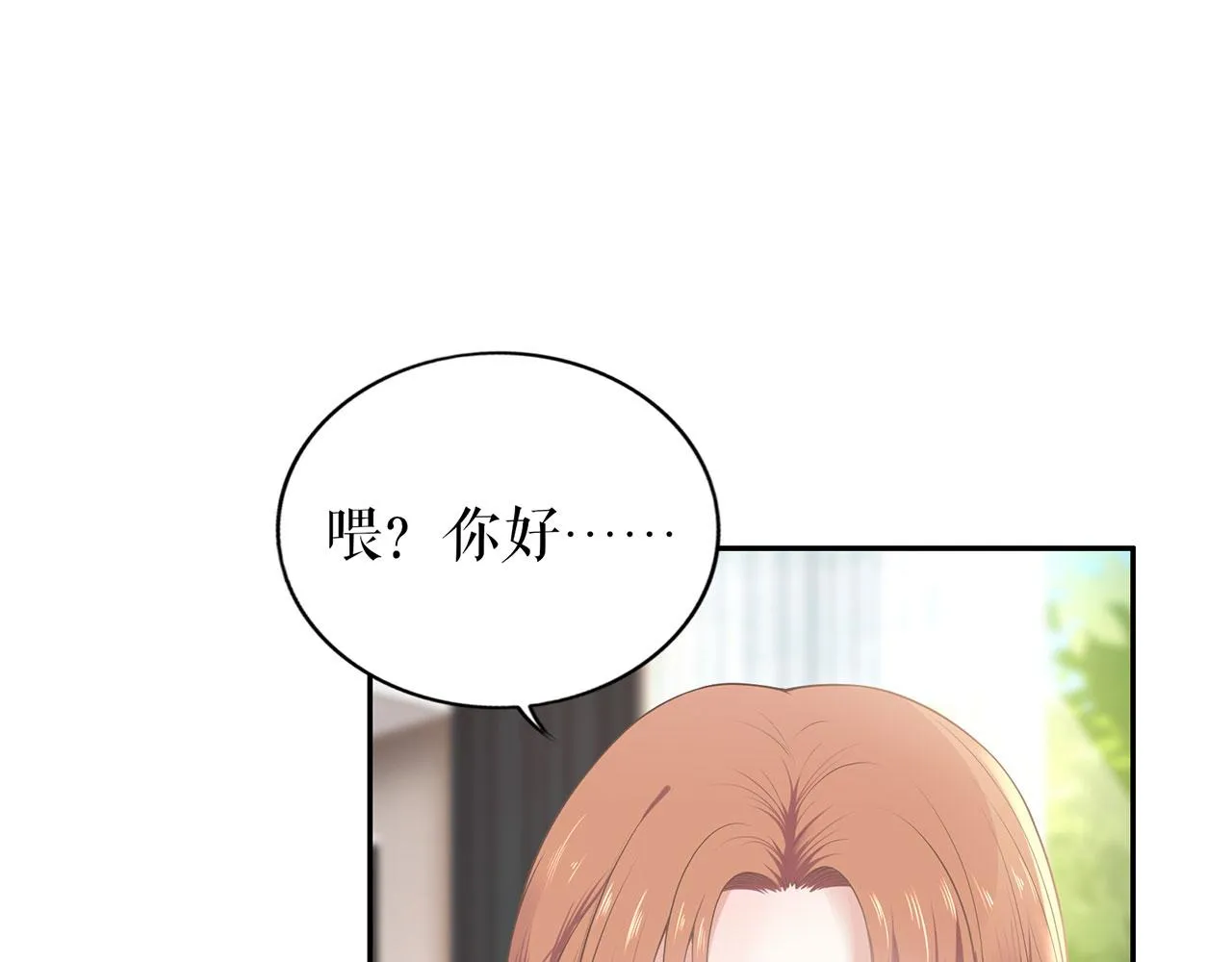 第21话 归还手镯 第53页