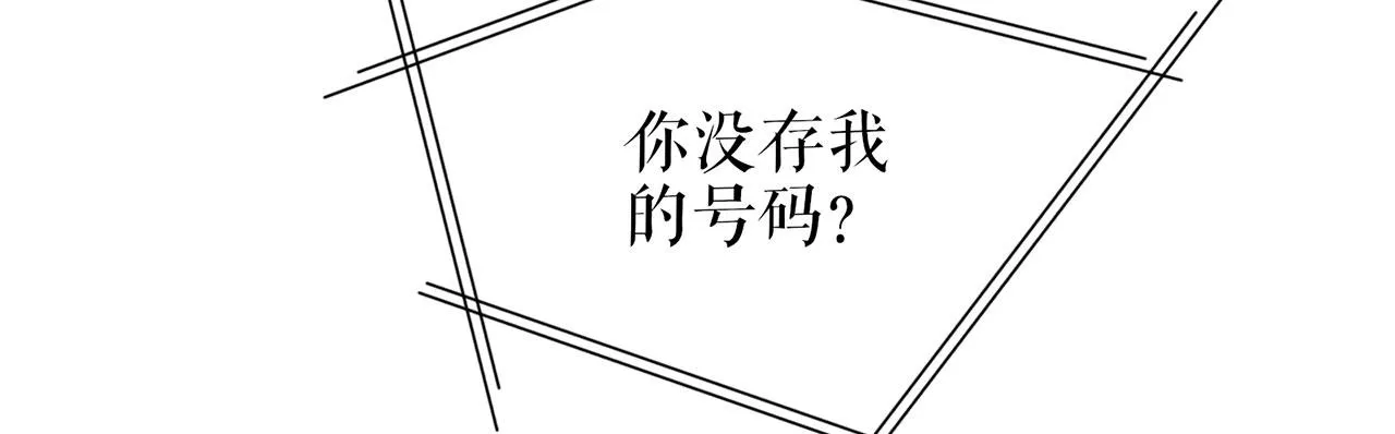 第21话 归还手镯 第55页